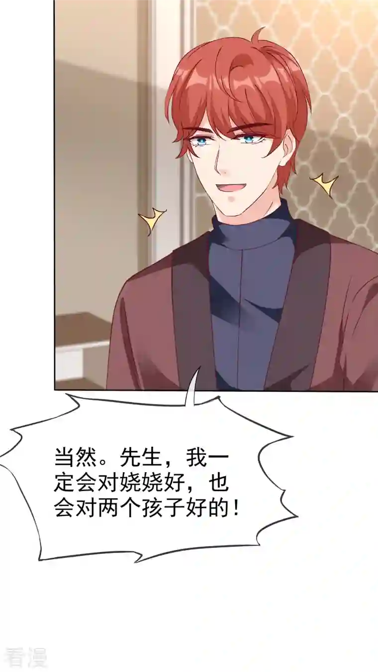 冰山总裁强宠婚第215话 一个长长的故事