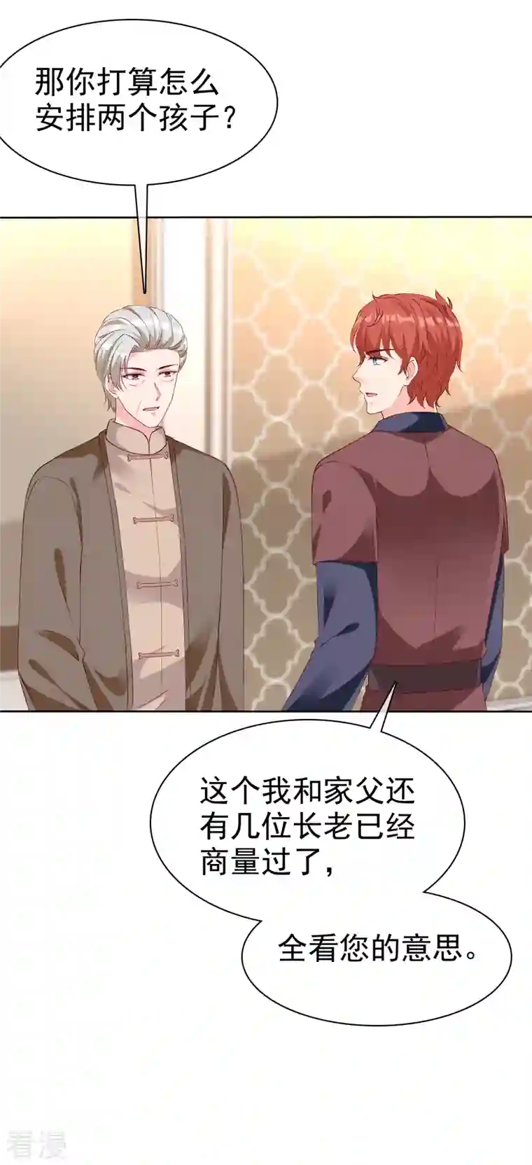 冰山总裁强宠婚第215话 一个长长的故事