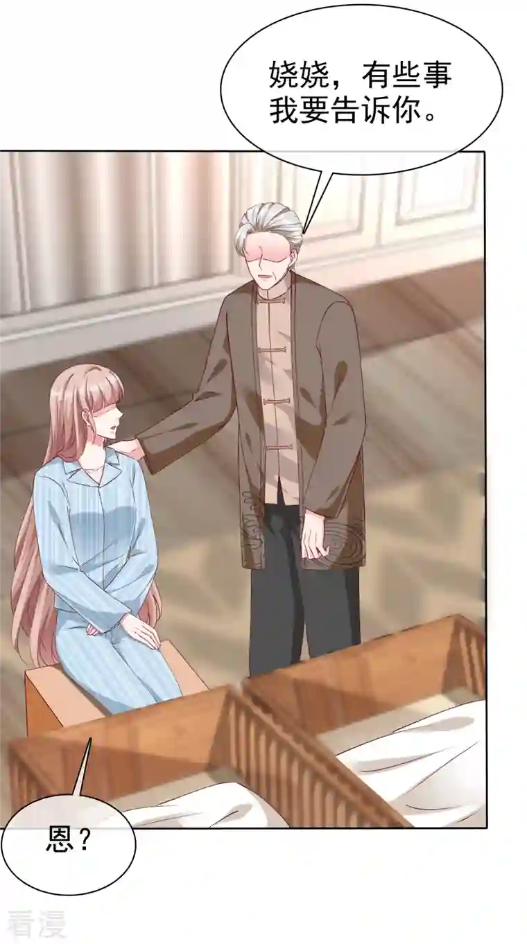 冰山总裁强宠婚第215话 一个长长的故事