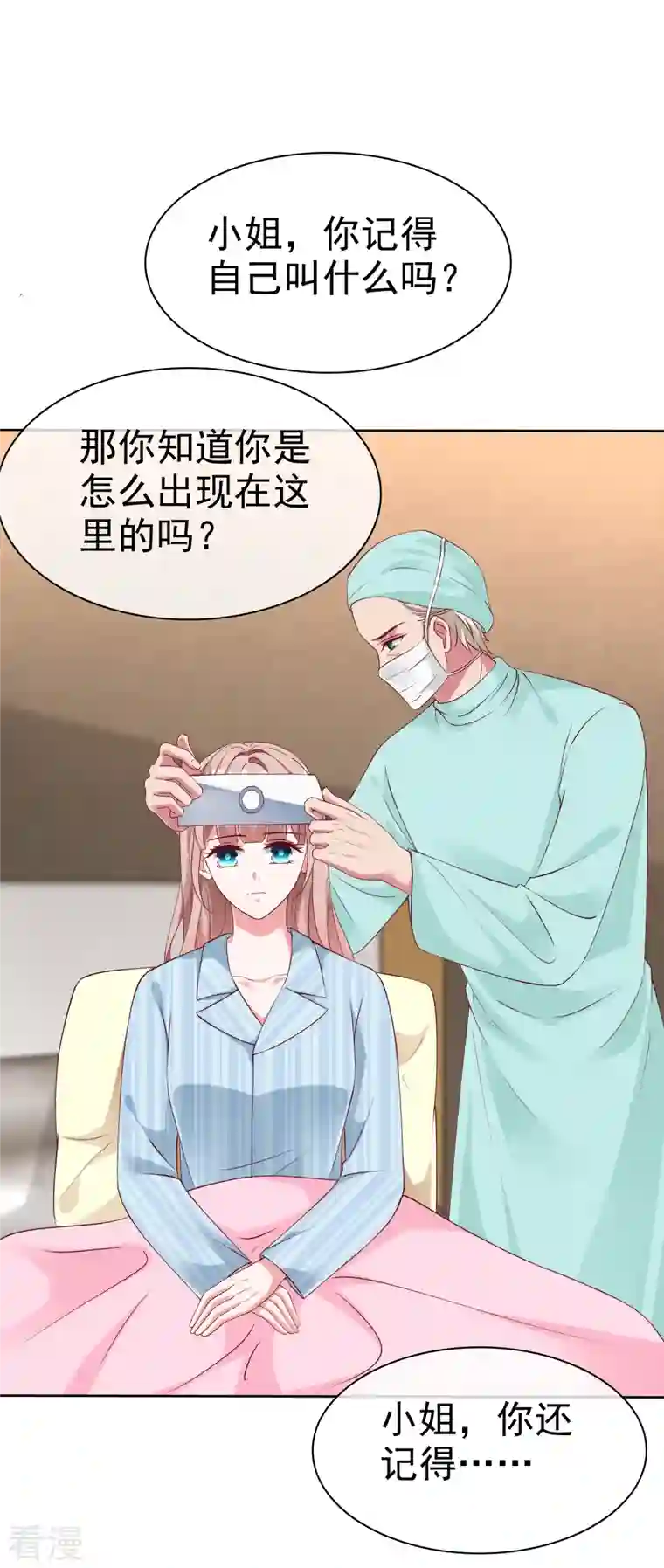 冰山总裁强宠婚第215话 一个长长的故事