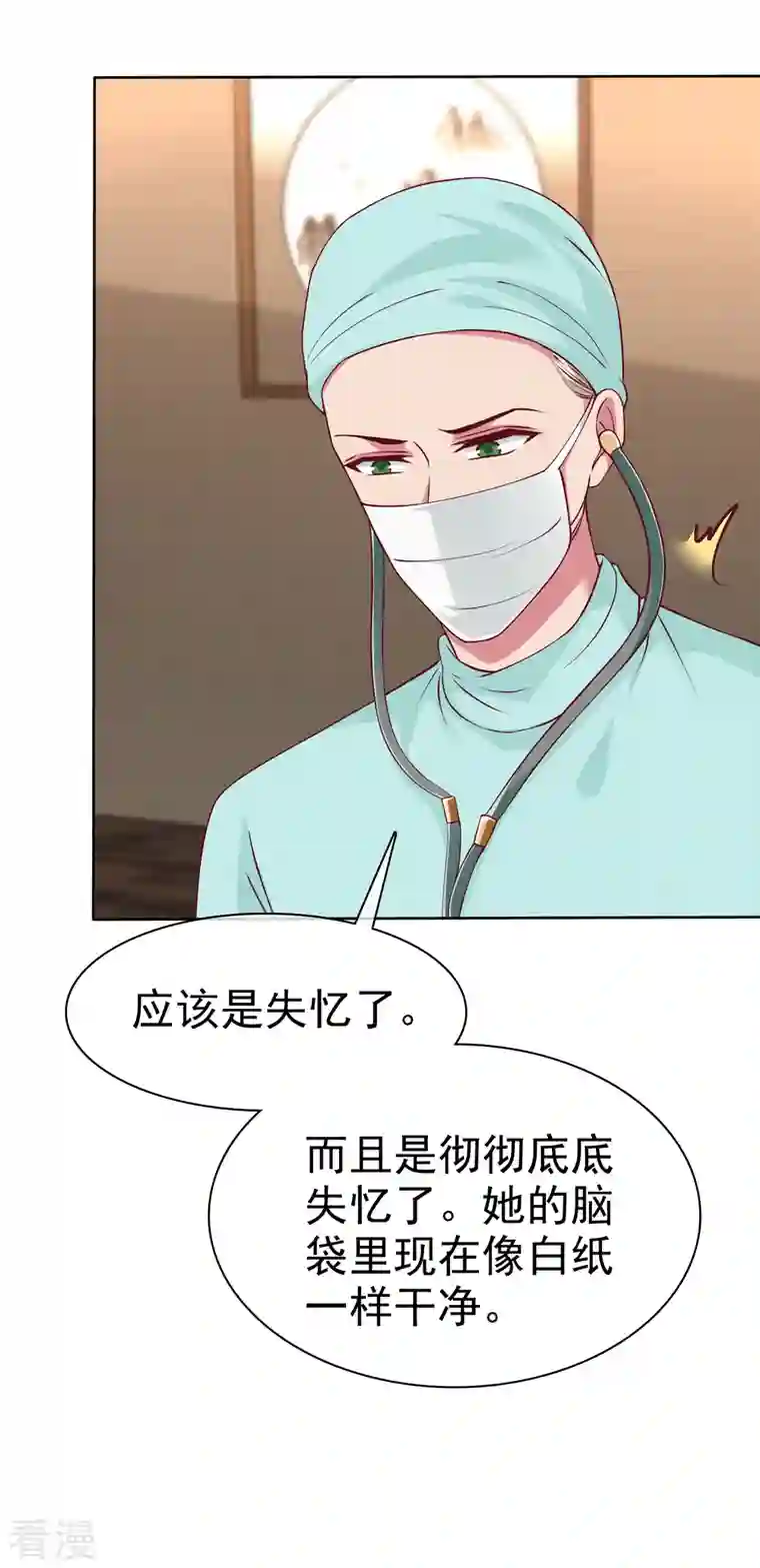 冰山总裁强宠婚第215话 一个长长的故事