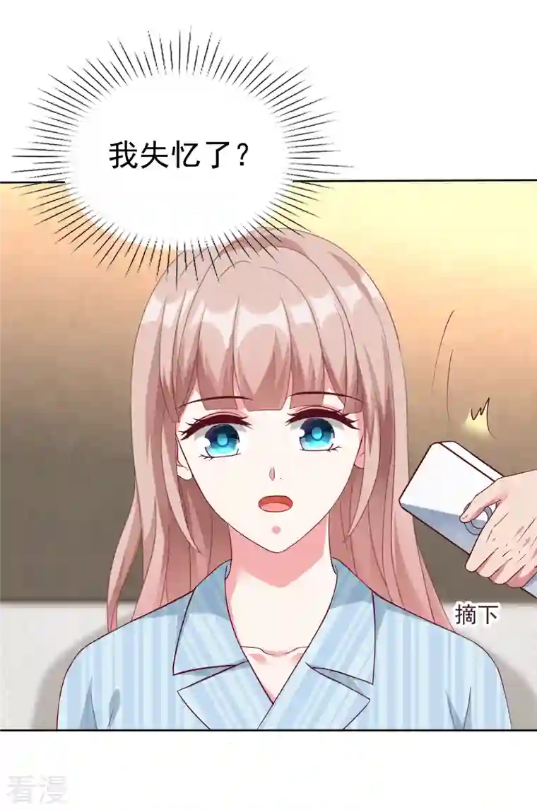 冰山总裁强宠婚第215话 一个长长的故事