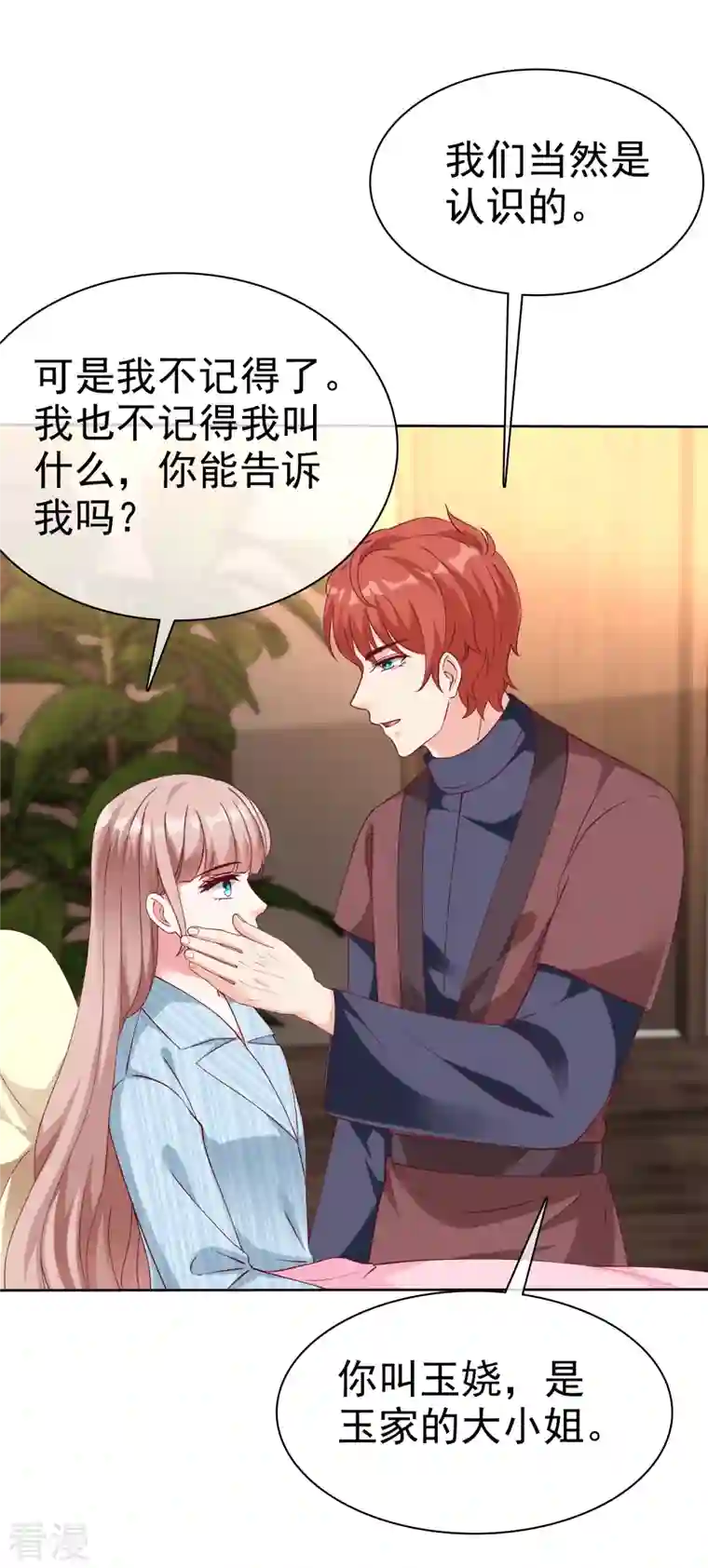 冰山总裁强宠婚第215话 一个长长的故事