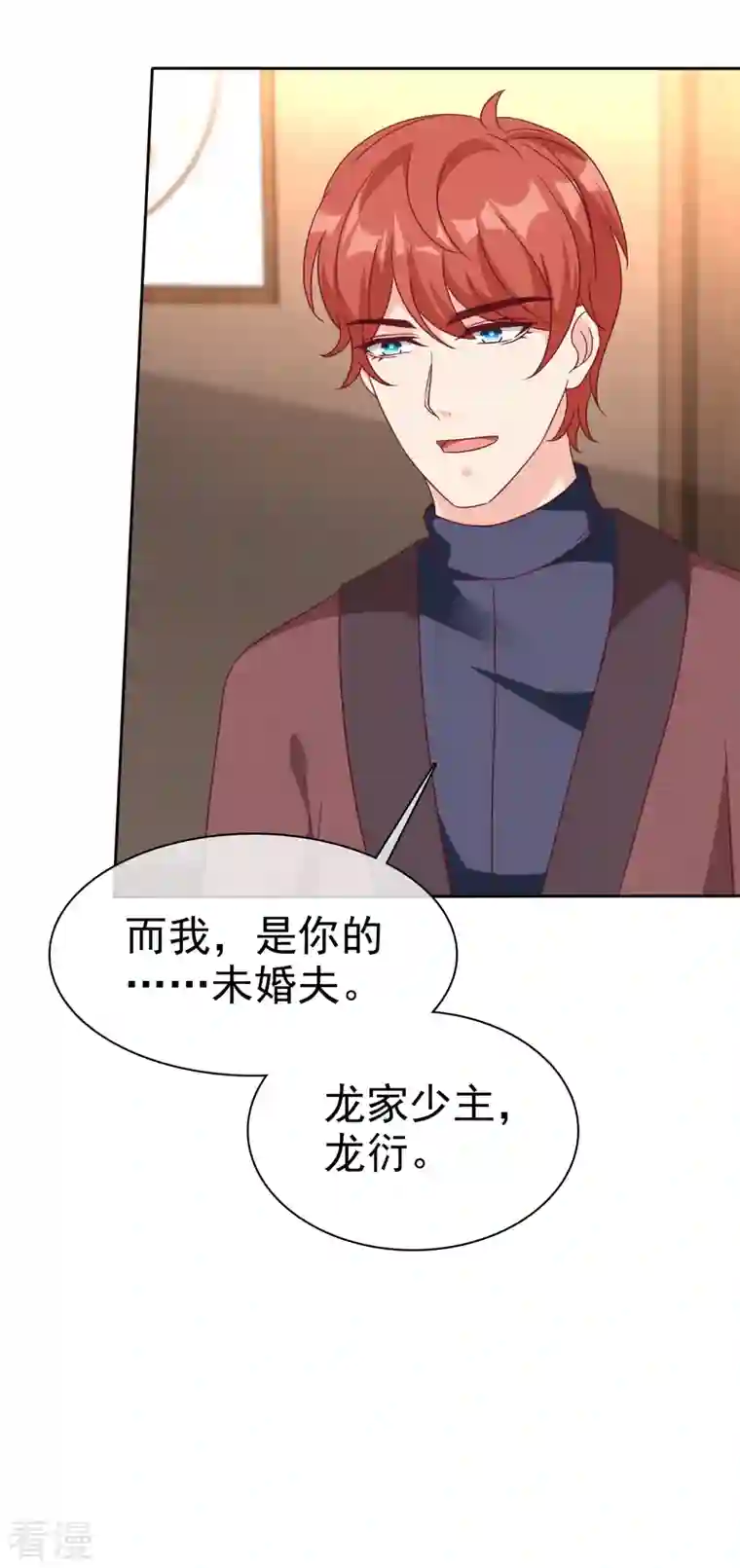 冰山总裁强宠婚第215话 一个长长的故事