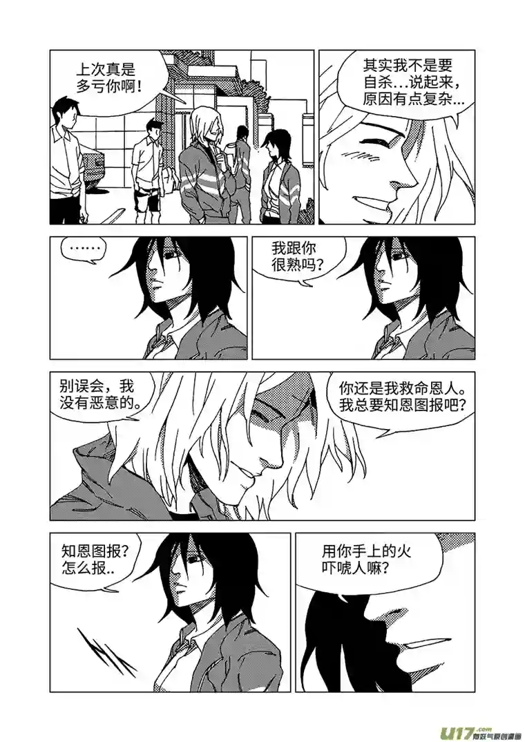 我的幻觉小池大火-2