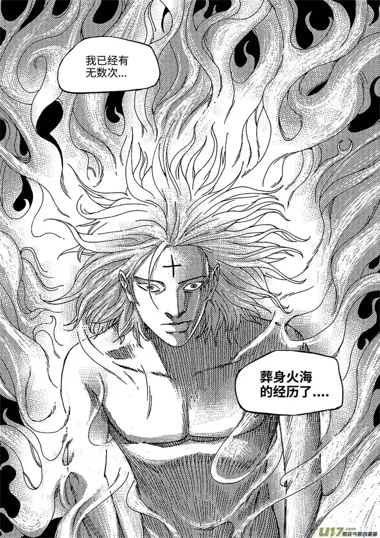 我的幻觉小池大火-2