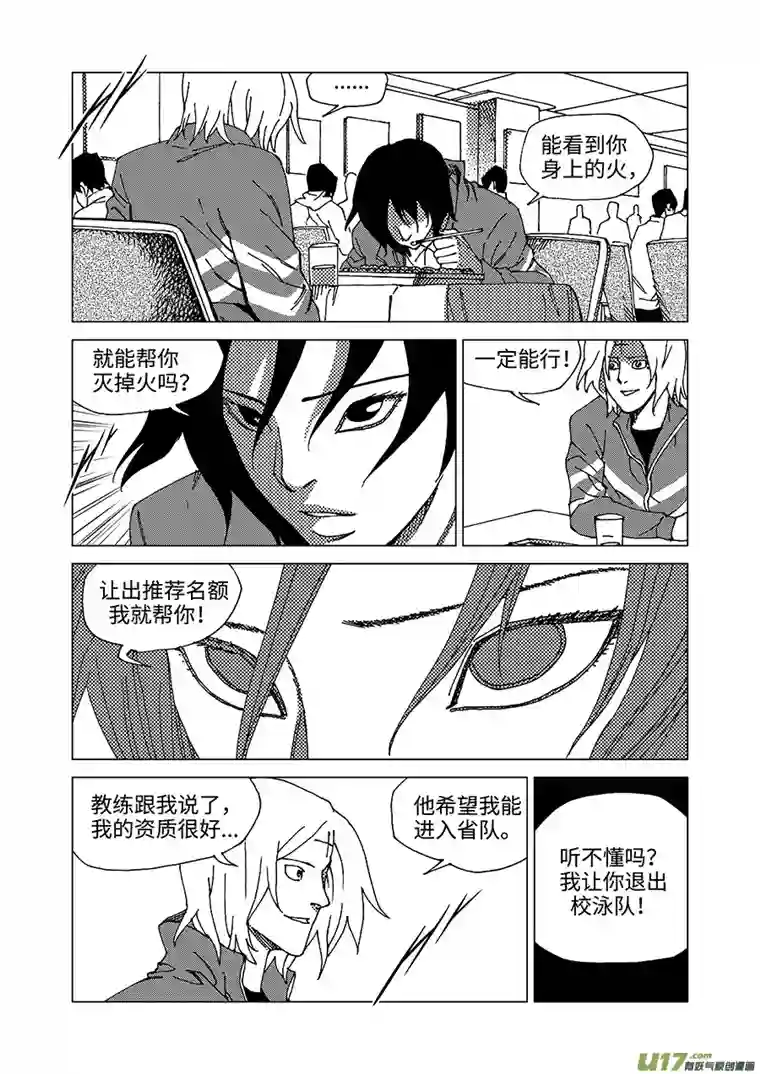 我的幻觉小池大火-2