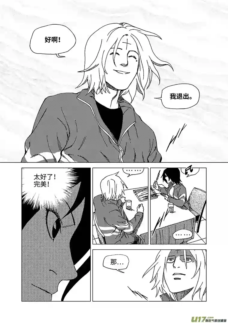 我的幻觉小池大火-2