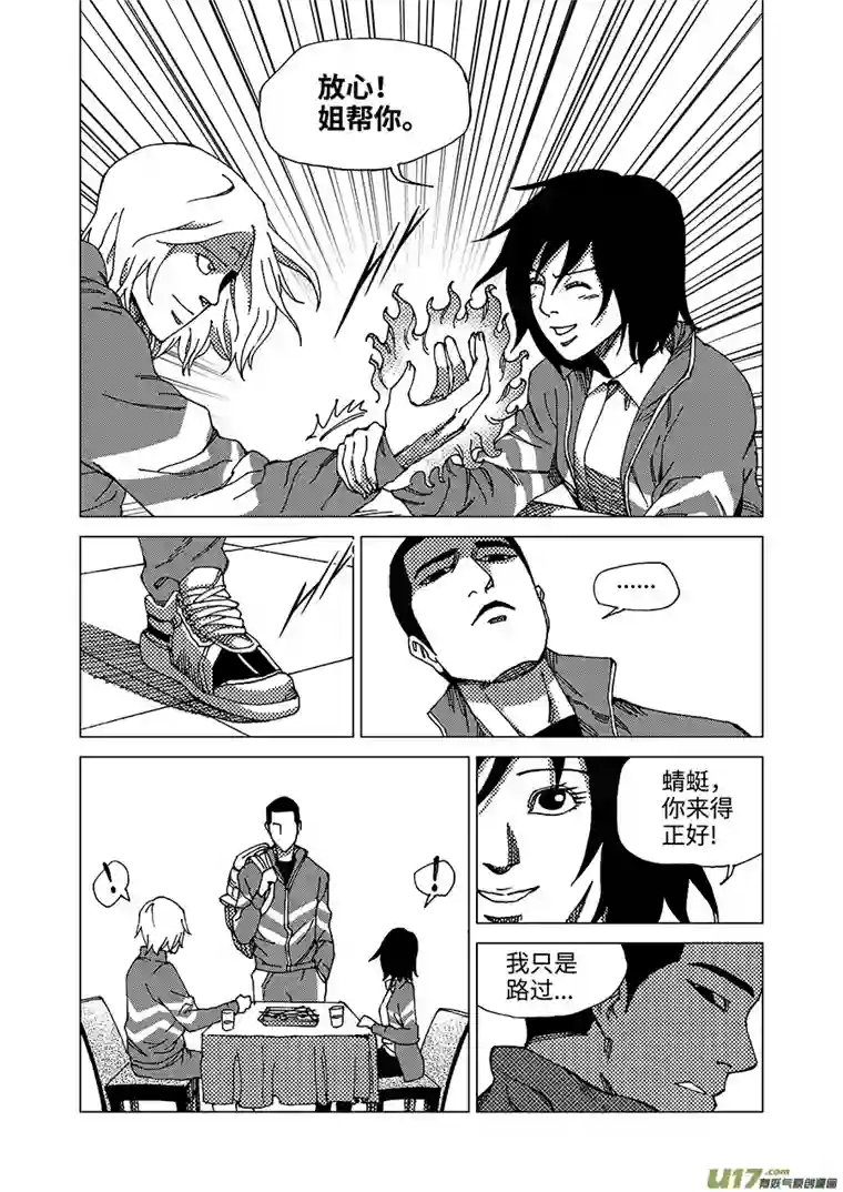 我的幻觉小池大火-2