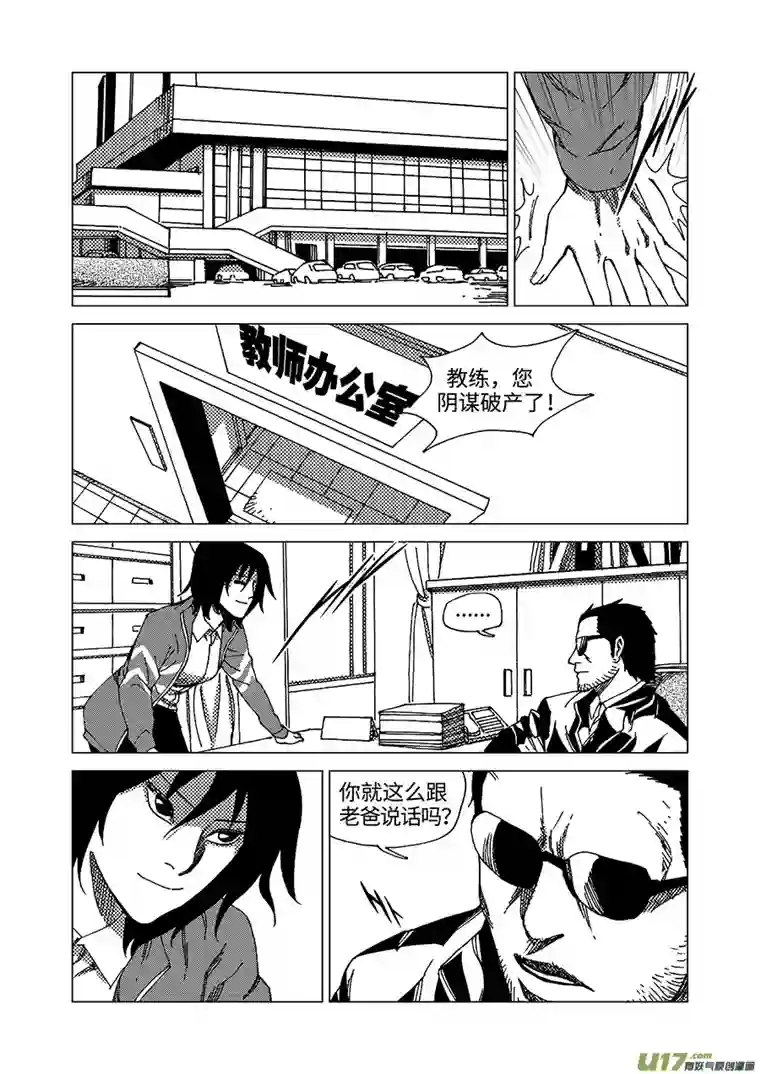 我的幻觉小池大火-2