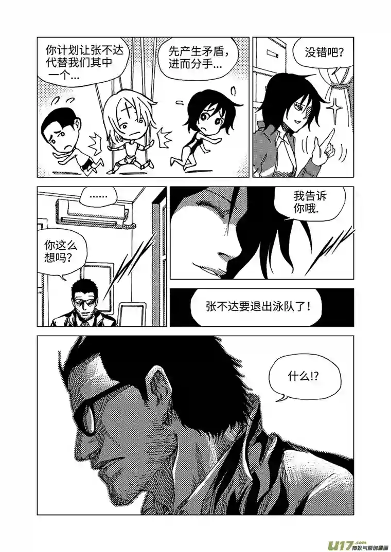 我的幻觉小池大火-2