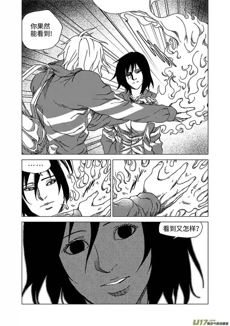 我的幻觉小池大火-2