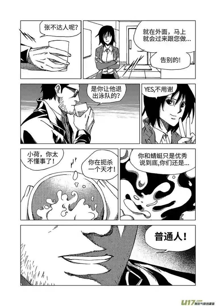 我的幻觉小池大火-2