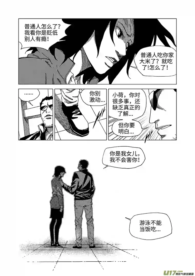 我的幻觉小池大火-2