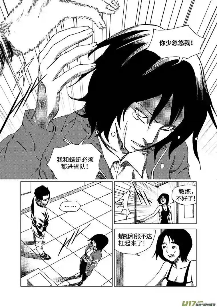 我的幻觉小池大火-2