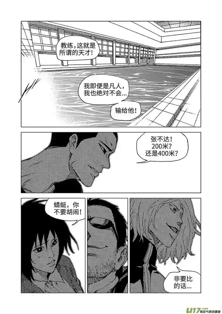 我的幻觉小池大火-2