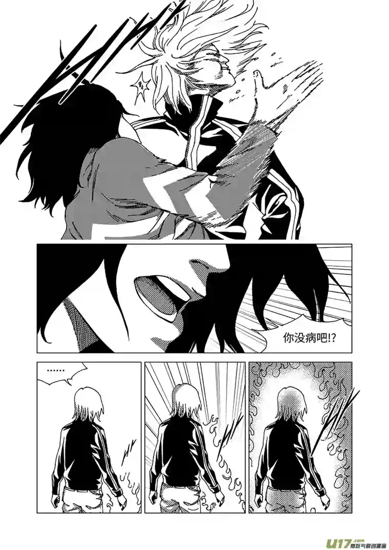 我的幻觉小池大火-2