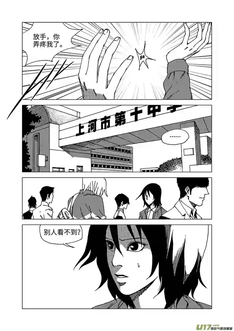 我的幻觉小池大火-2