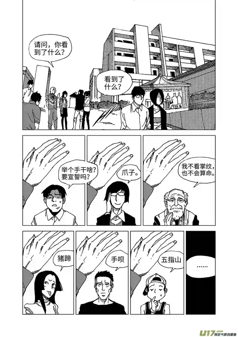 我的幻觉小池大火-2