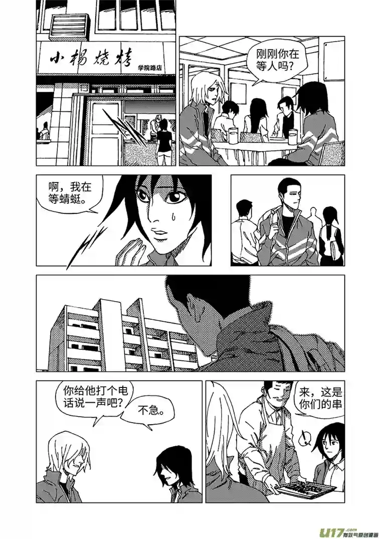 我的幻觉小池大火-2