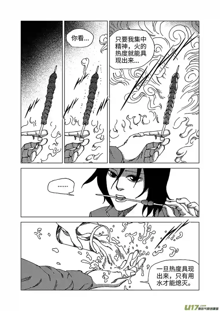 我的幻觉小池大火-2