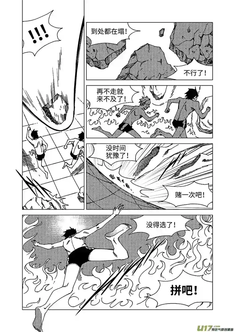 我的幻觉小池大火-4