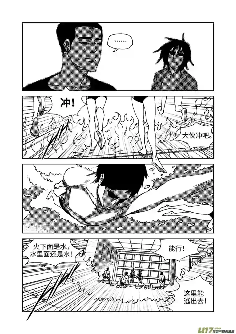 我的幻觉小池大火-4