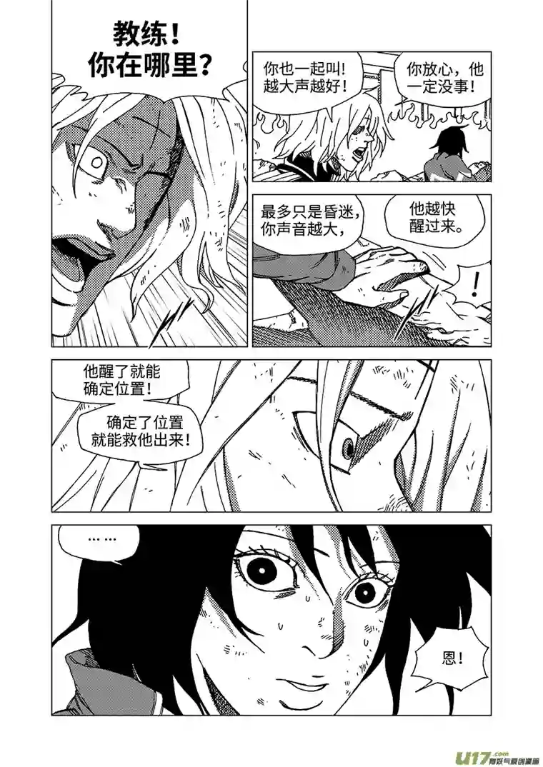 我的幻觉小池大火-4