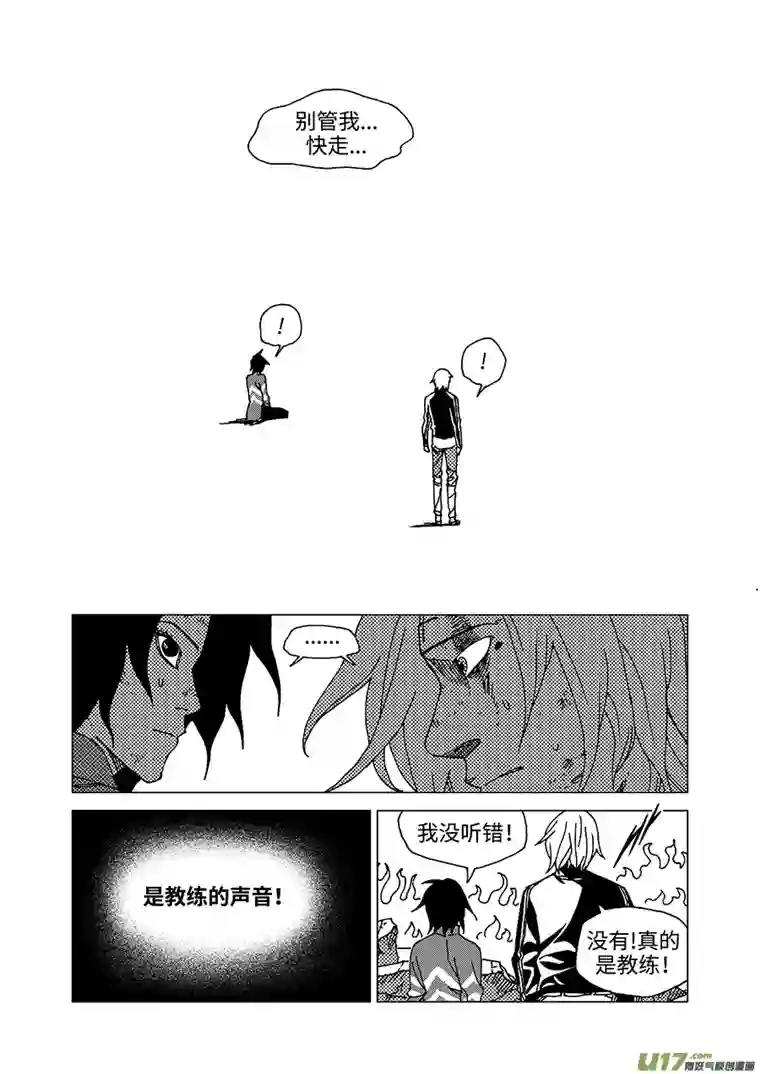 我的幻觉小池大火-4