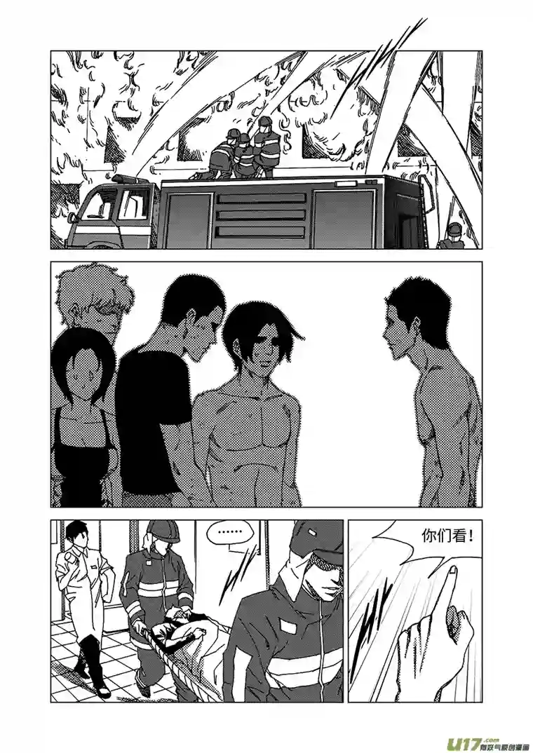 我的幻觉小池大火-4