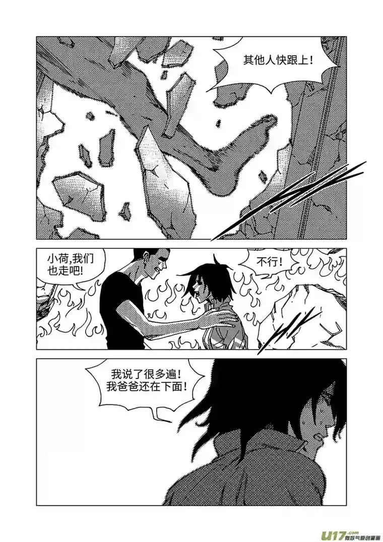 我的幻觉小池大火-4