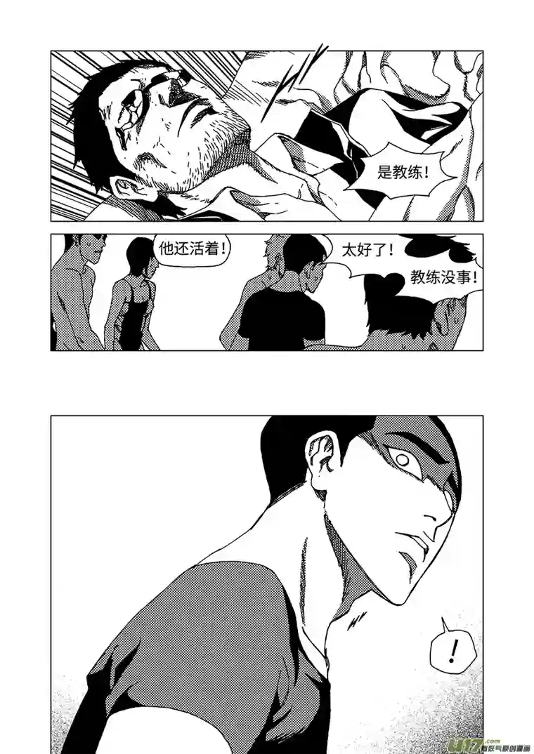 我的幻觉小池大火-4