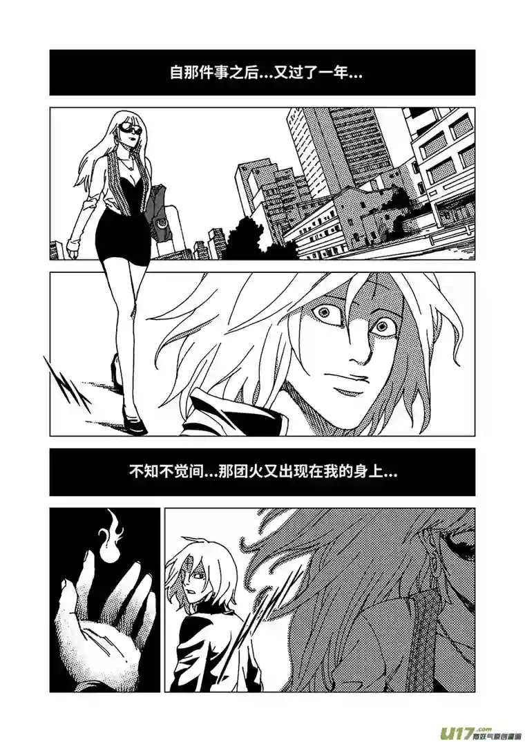 我的幻觉小池大火-4