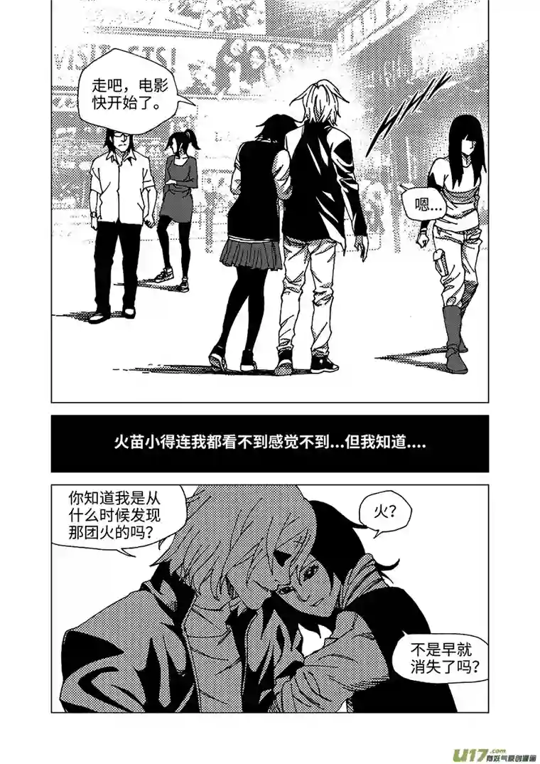 我的幻觉小池大火-4