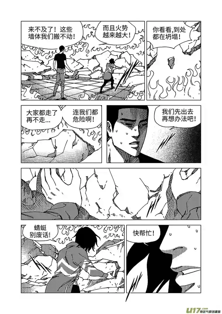 我的幻觉小池大火-4