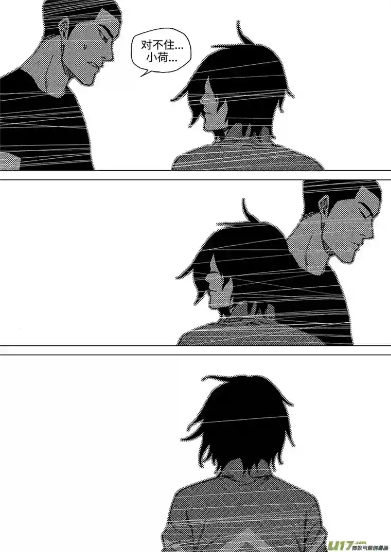 我的幻觉小池大火-4