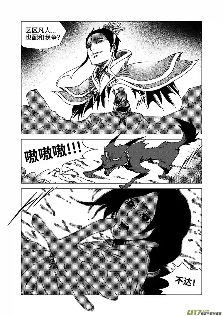 我的幻觉六耳猕猴-1