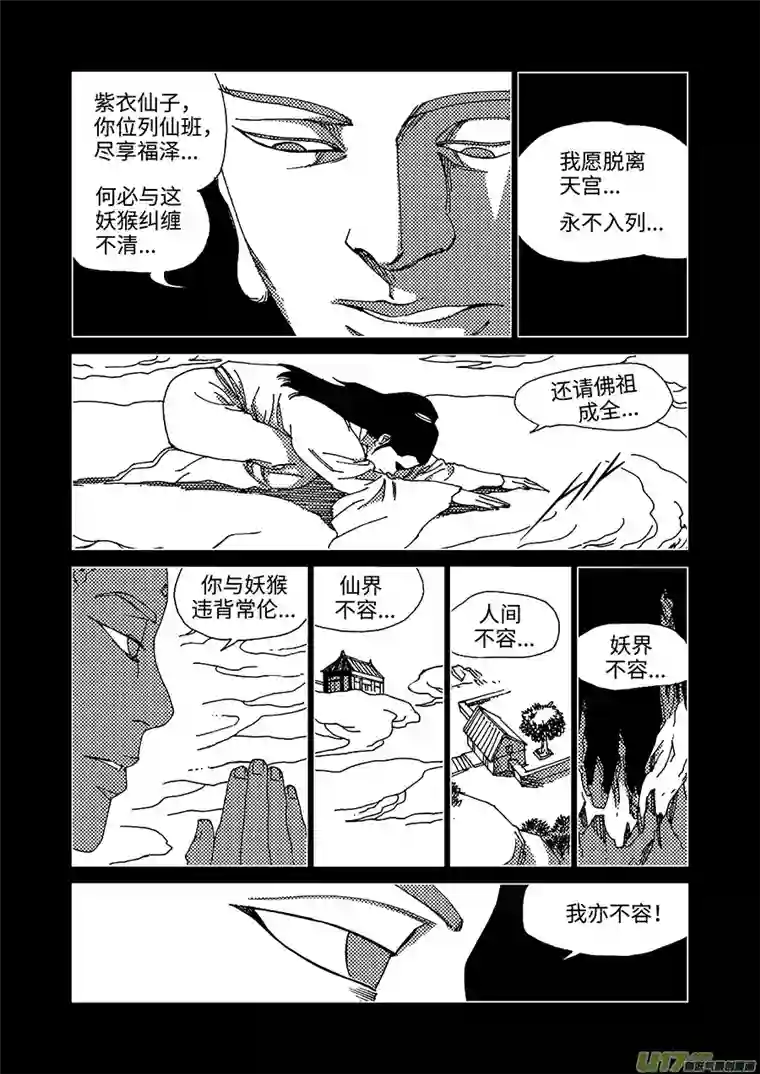 我的幻觉六耳猕猴-1