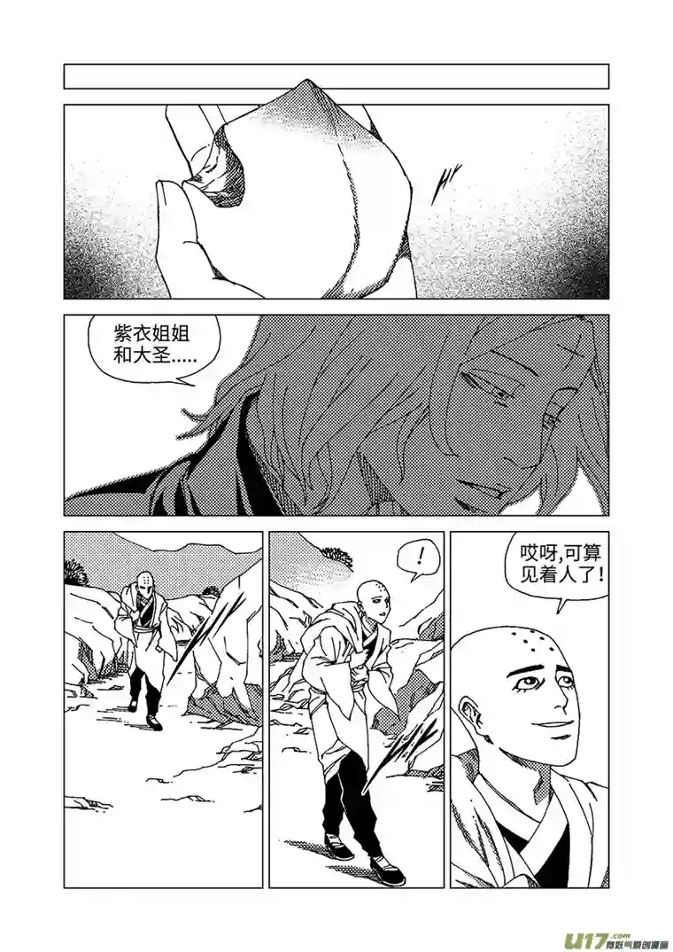 我的幻觉六耳猕猴-1