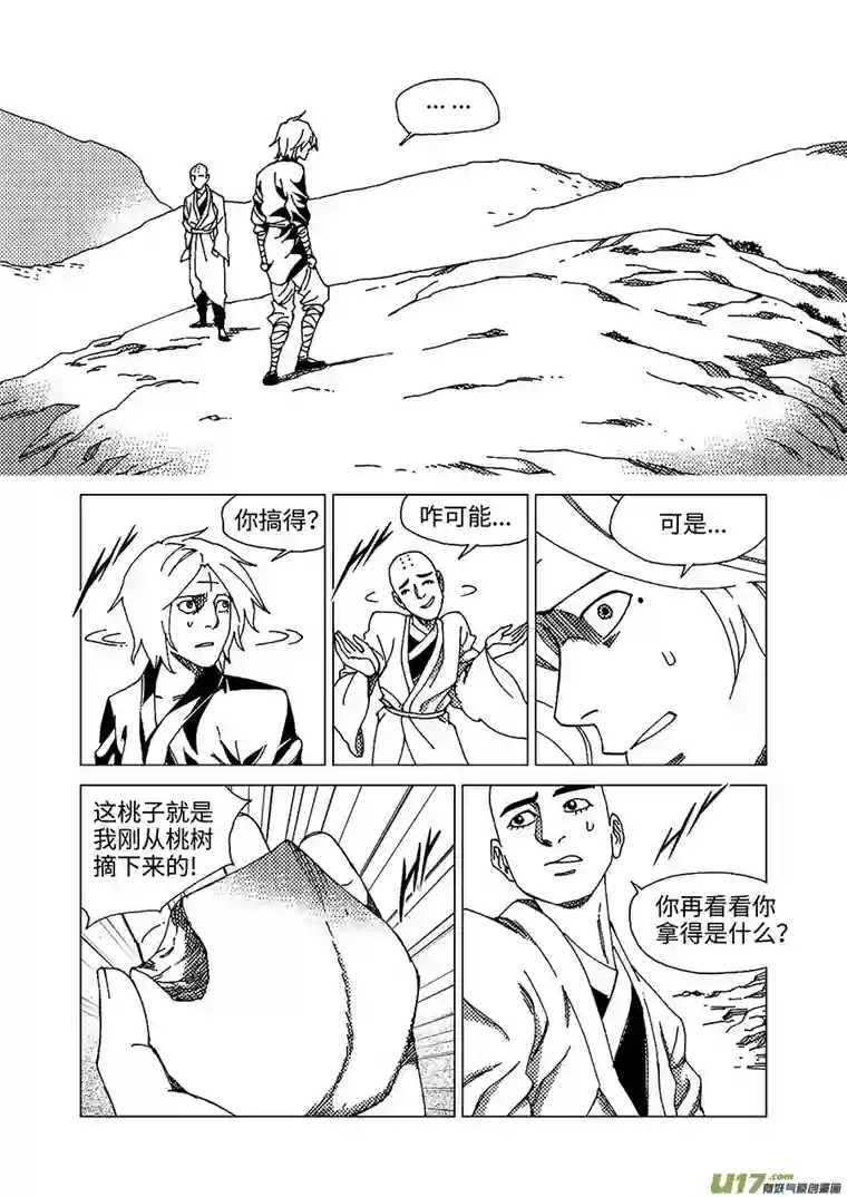 我的幻觉六耳猕猴-1