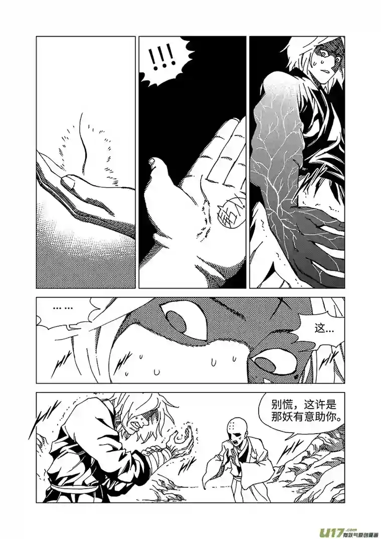 我的幻觉六耳猕猴-1