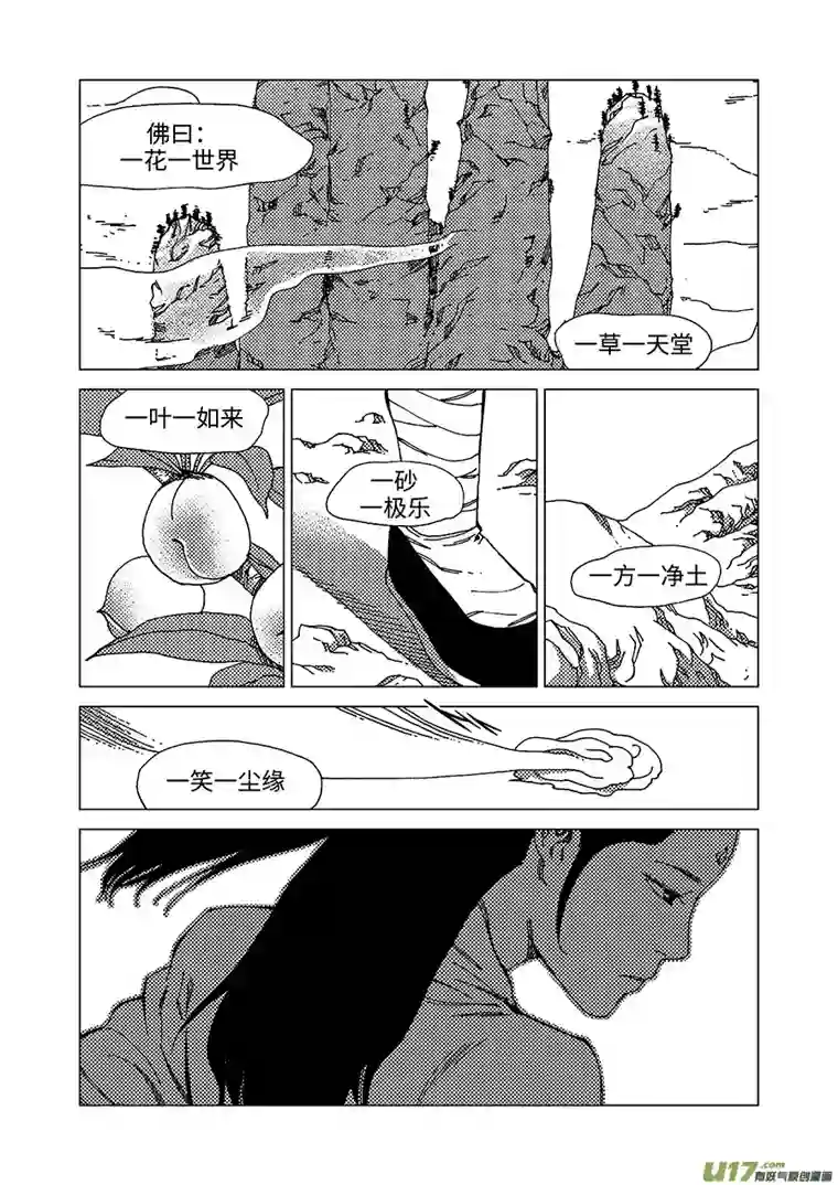 我的幻觉六耳猕猴-1