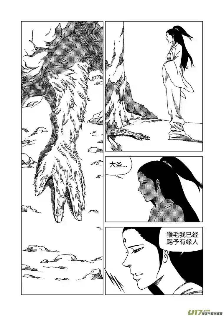 我的幻觉六耳猕猴-1