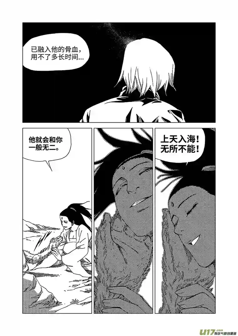 我的幻觉六耳猕猴-1