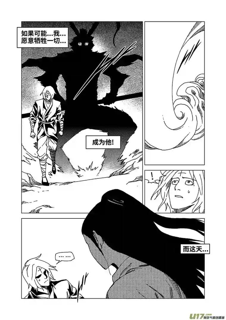 我的幻觉六耳猕猴-1