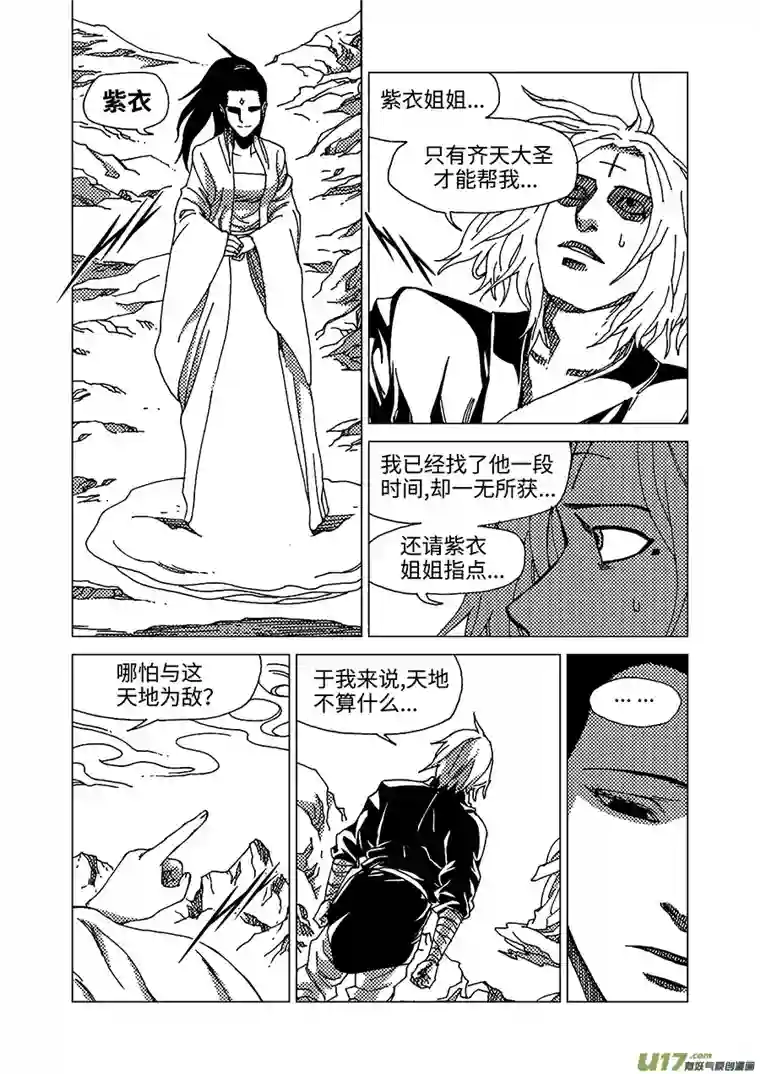 我的幻觉六耳猕猴-1