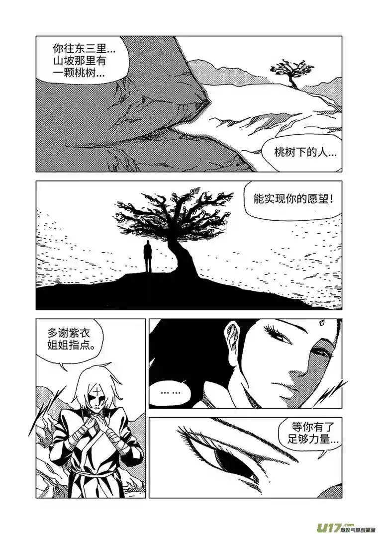 我的幻觉六耳猕猴-1