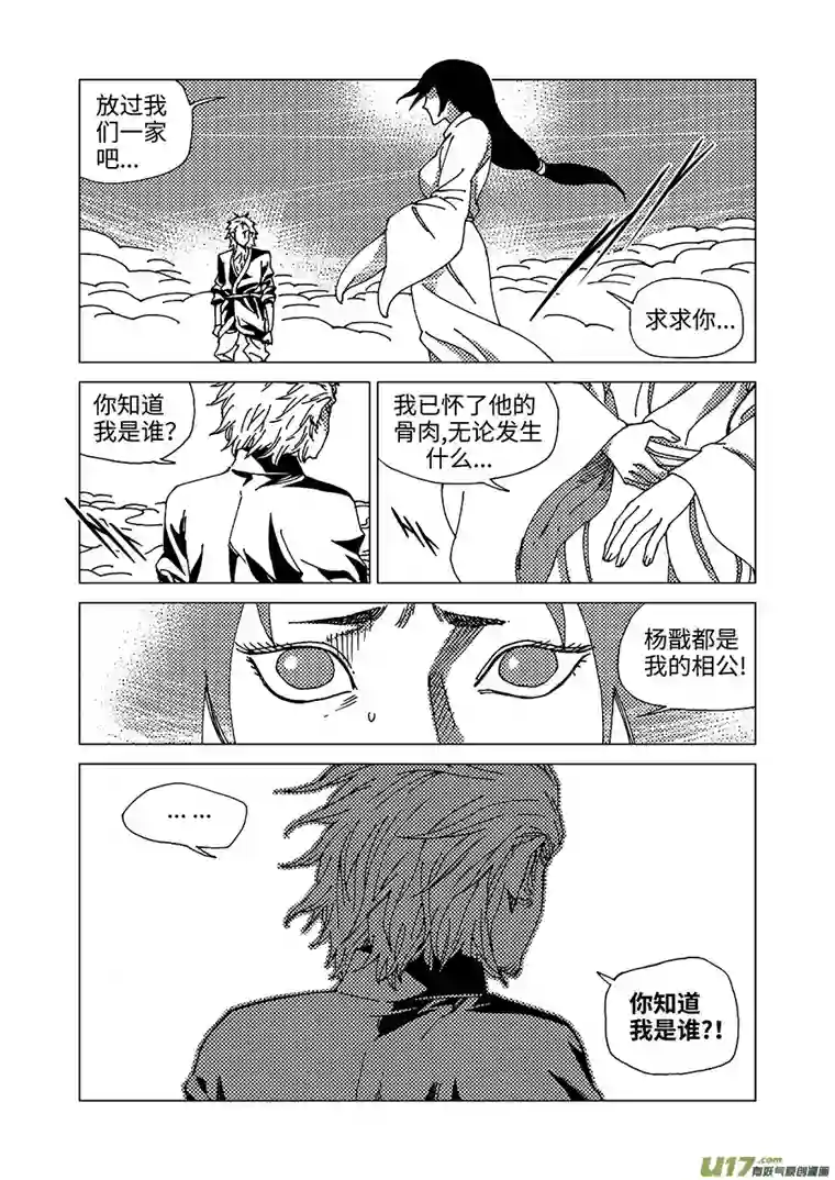 我的幻觉六耳猕猴-2