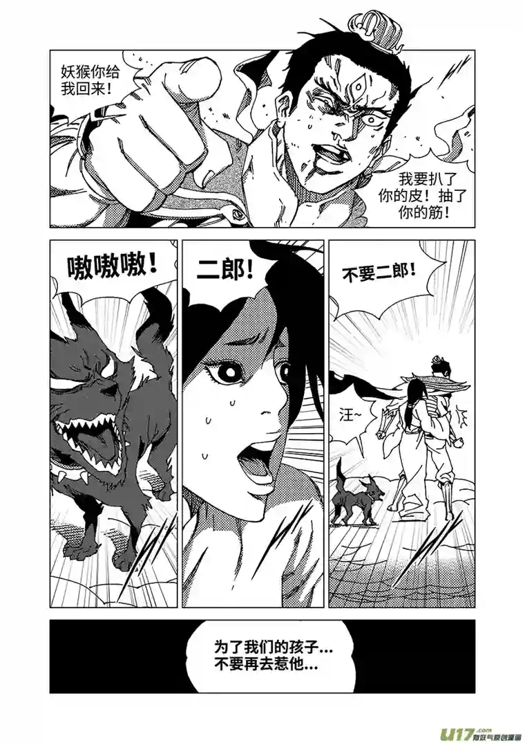 我的幻觉六耳猕猴-2