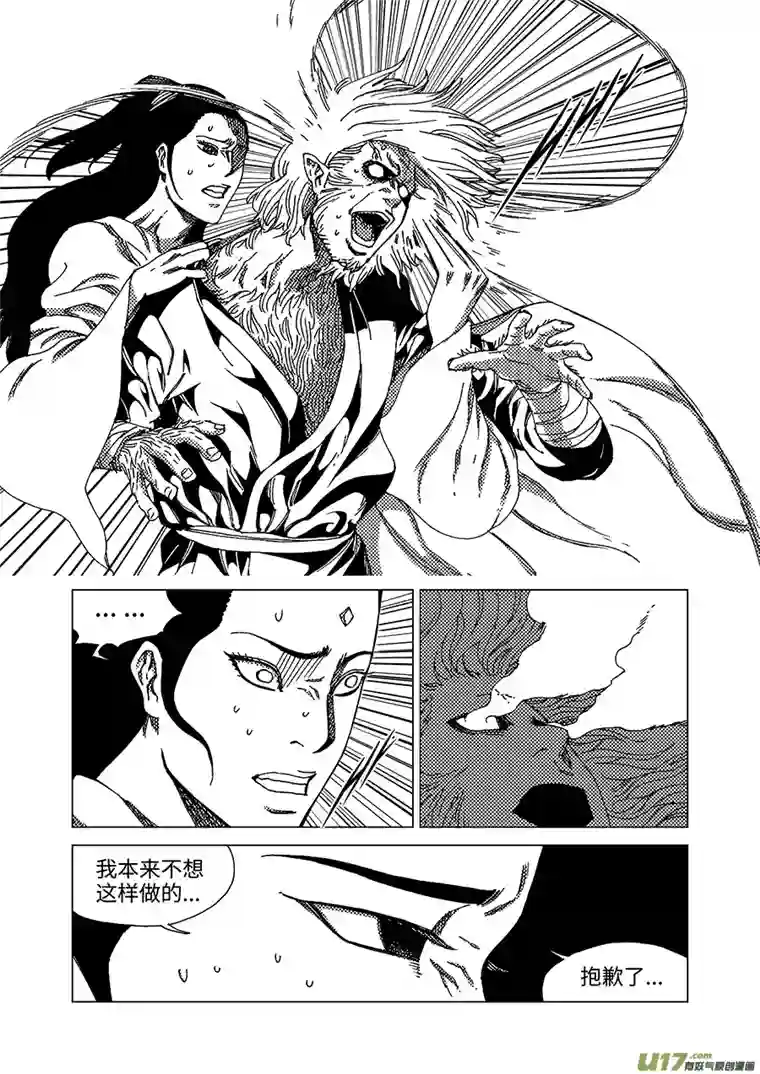 我的幻觉六耳猕猴-2